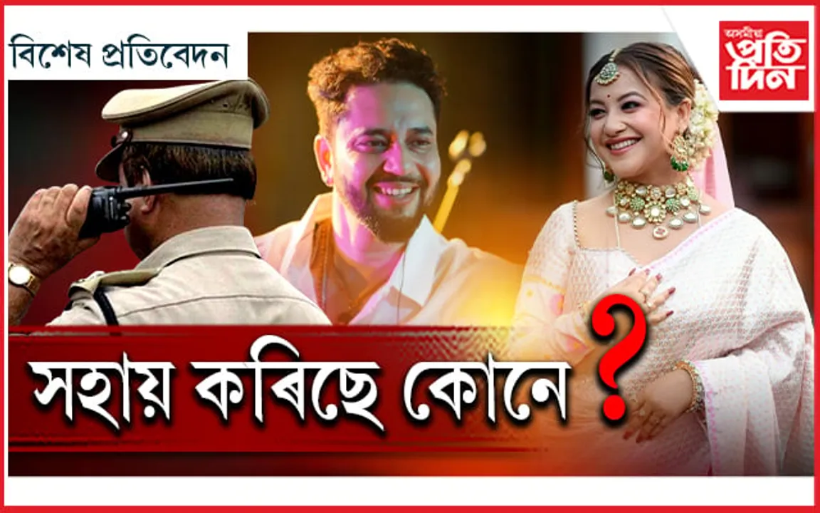 দুবাৰকৈ ডিব্ৰুগড় আৰক্ষীয়ে খবৰ দিয়াৰ পাছতো চুমিক বিচাৰি অভিযান চলোৱা নাছিল মহানগৰ আৰক্ষীয়ে